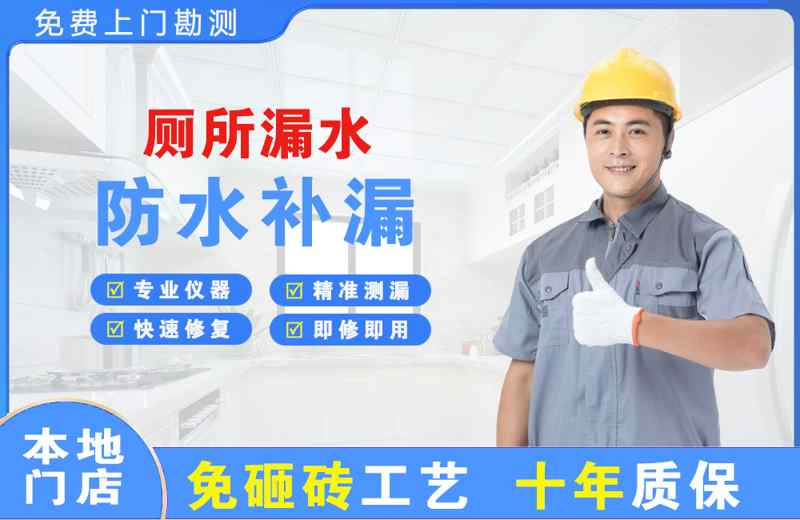 天津厕所漏水维修